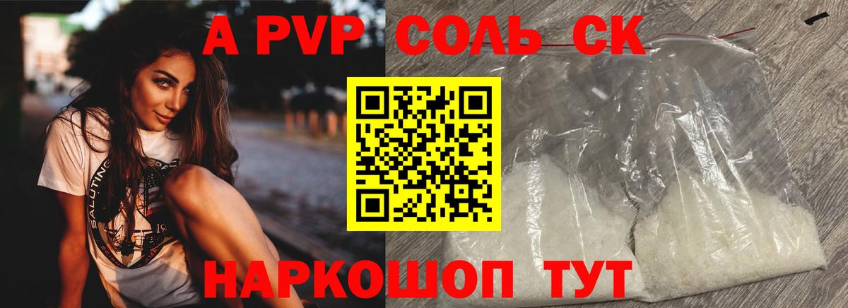 Тайшет  где найти   Вход с VPN  Alpha-PVP мука  A PVP крисы CK 