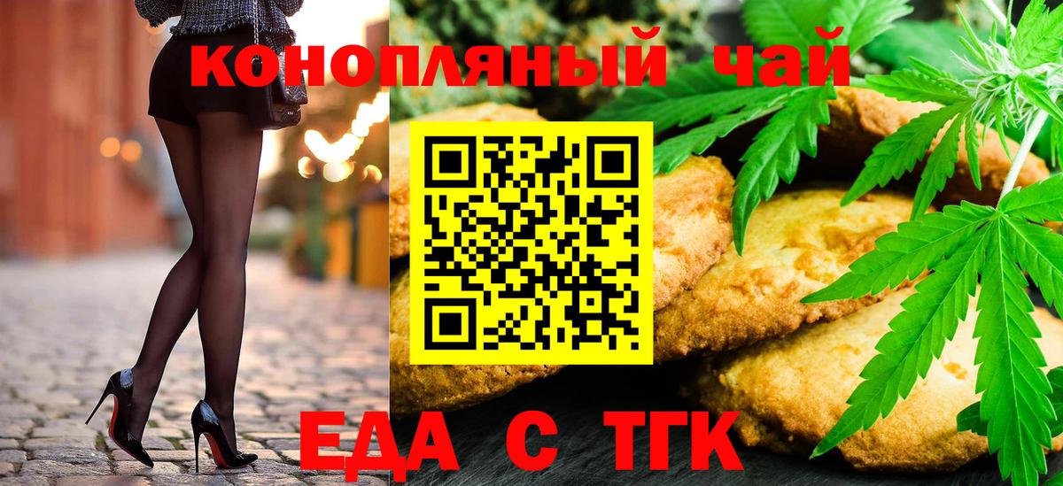 Canna-Cookies конопля  Вход с VPN  Тайшет 