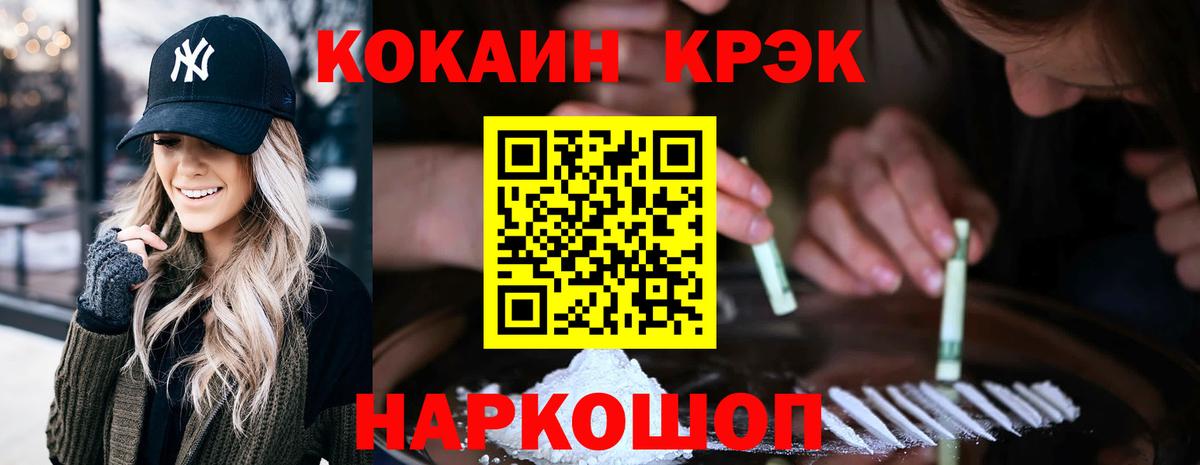 COCAIN Перу Тайшет