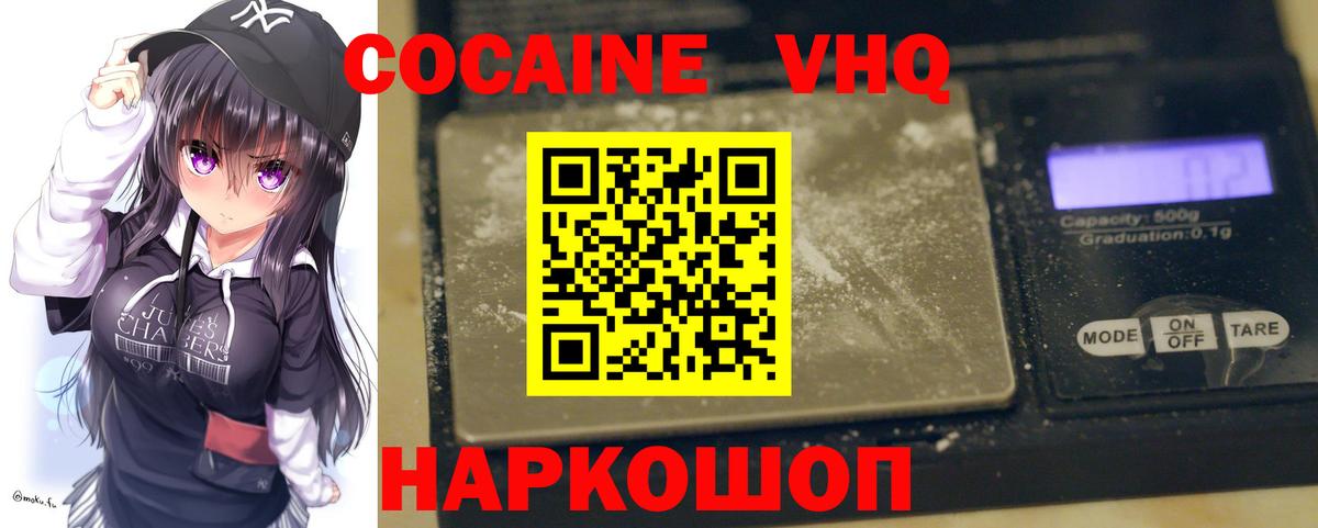 COCAIN  Cocaine Columbia  Вход с VPN  Кокаин Fish Scale  Тайшет 