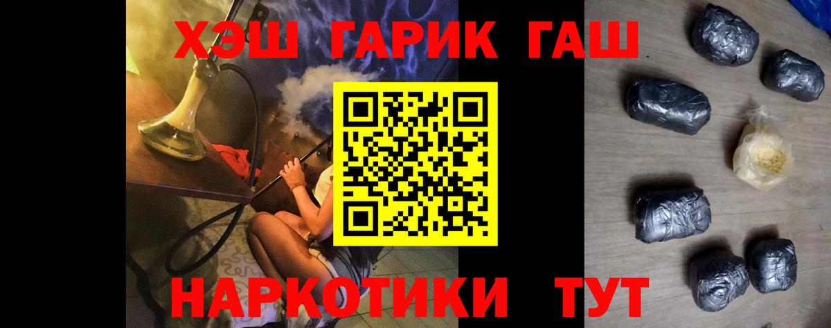 Гашиш хэш Тайшет