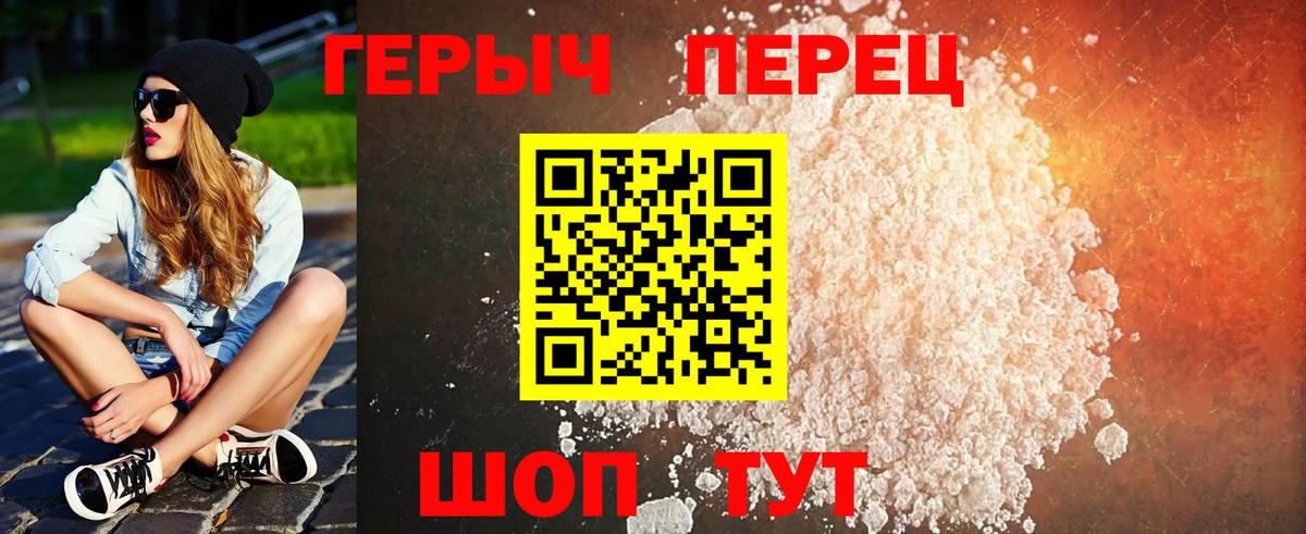 Тайшет  Героин Heroin  Вход с VPN 