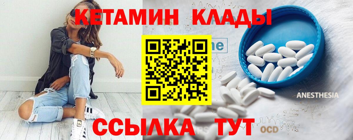 Тайшет  КЕТАМИН ketamine  Вход с VPN  КЕТАМИН VHQ 