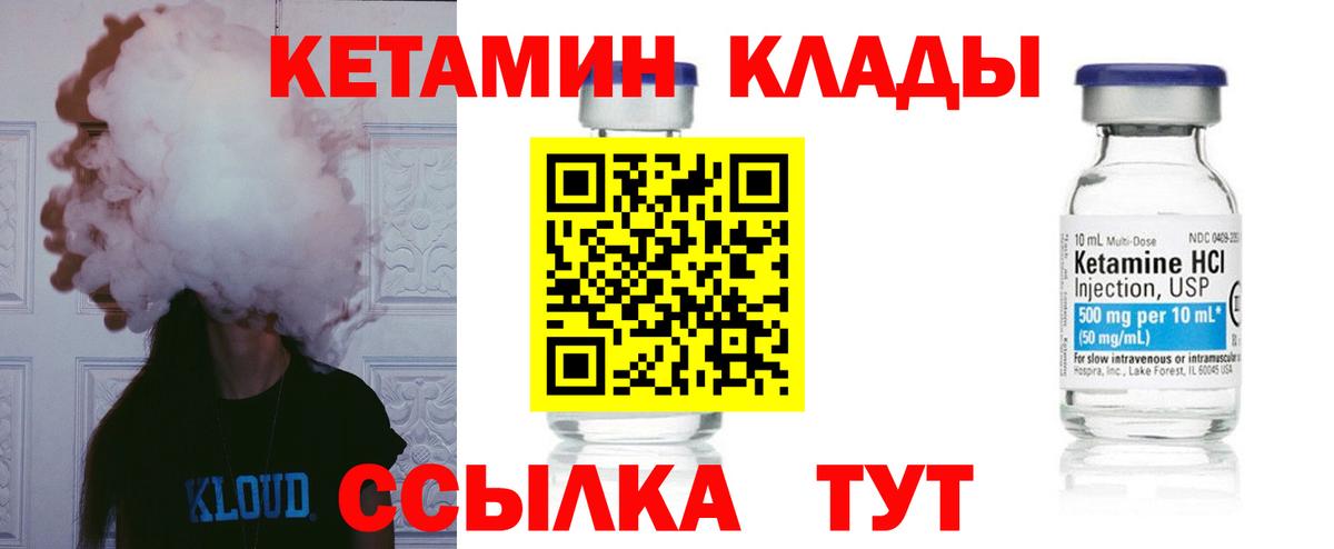 Кетамин ketamine Тайшет
