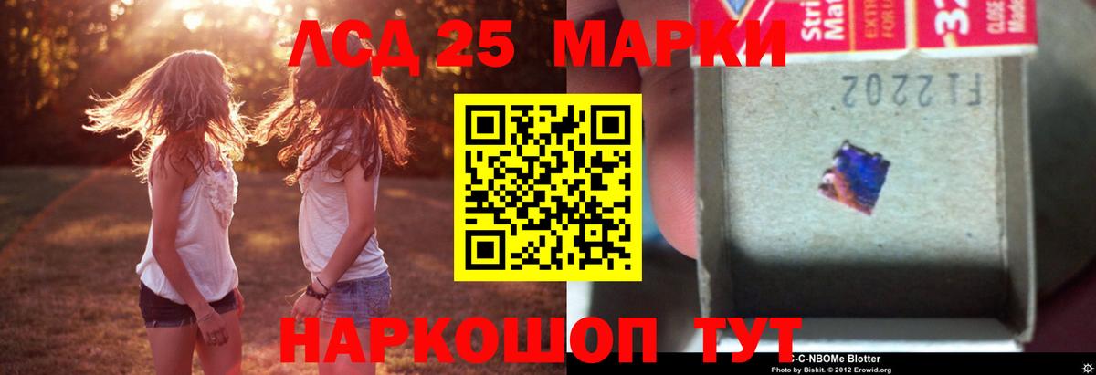 LSD-25 экстази кислота  ЛСД экстази ecstasy  Тайшет  Вход с VPN 