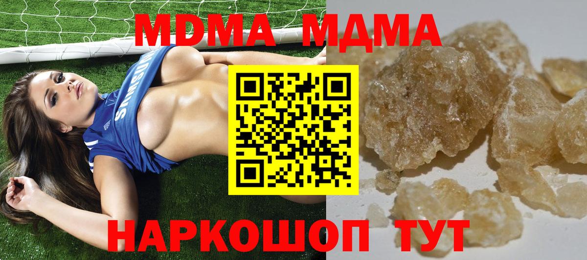 МДМА crystal Тайшет