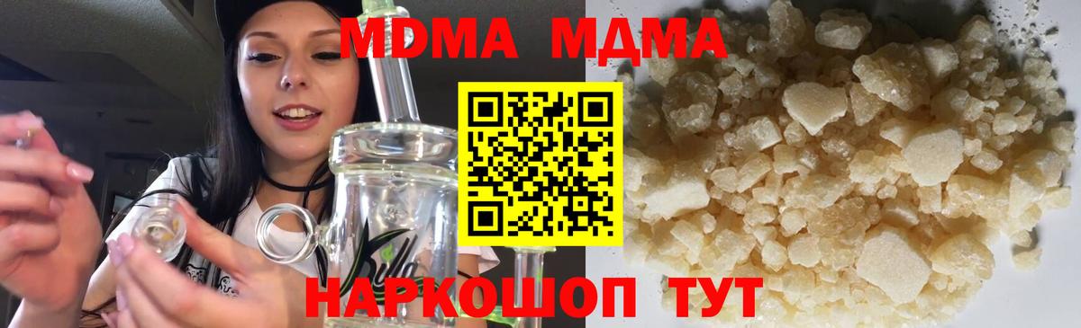 Тайшет  MDMA VHQ  MDMA  Вход с VPN  МДМА Molly 