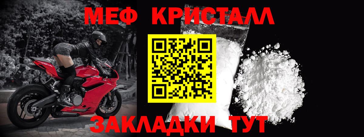 МЯУ-МЯУ mephedrone  Вход с VPN  гидра рабочий сайт  Тайшет  МЕФ мяу мяу  МЕФ 