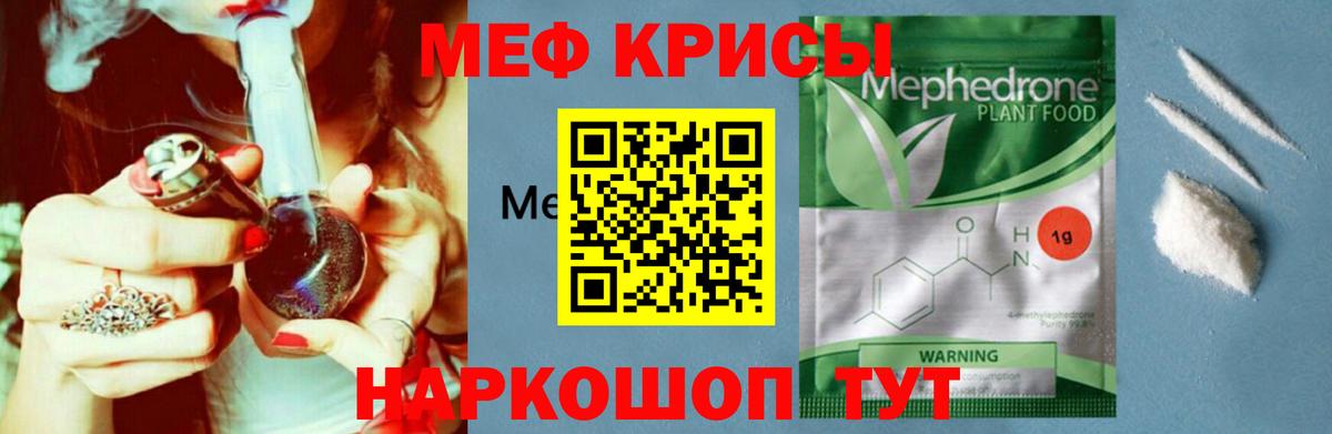 Мефедрон мука Тайшет