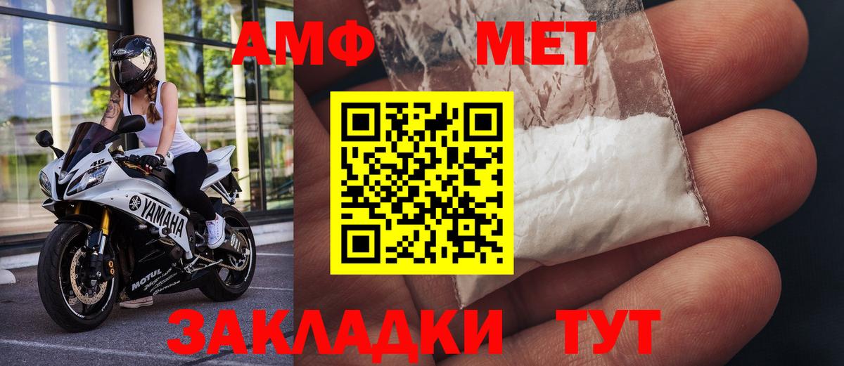 Метамфетамин кристалл  Вход с VPN  Метамфетамин кристалл  МЕТАМФЕТАМИН  Тайшет 