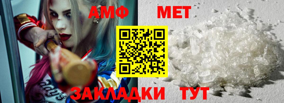 Первитин Methamphetamine Тайшет