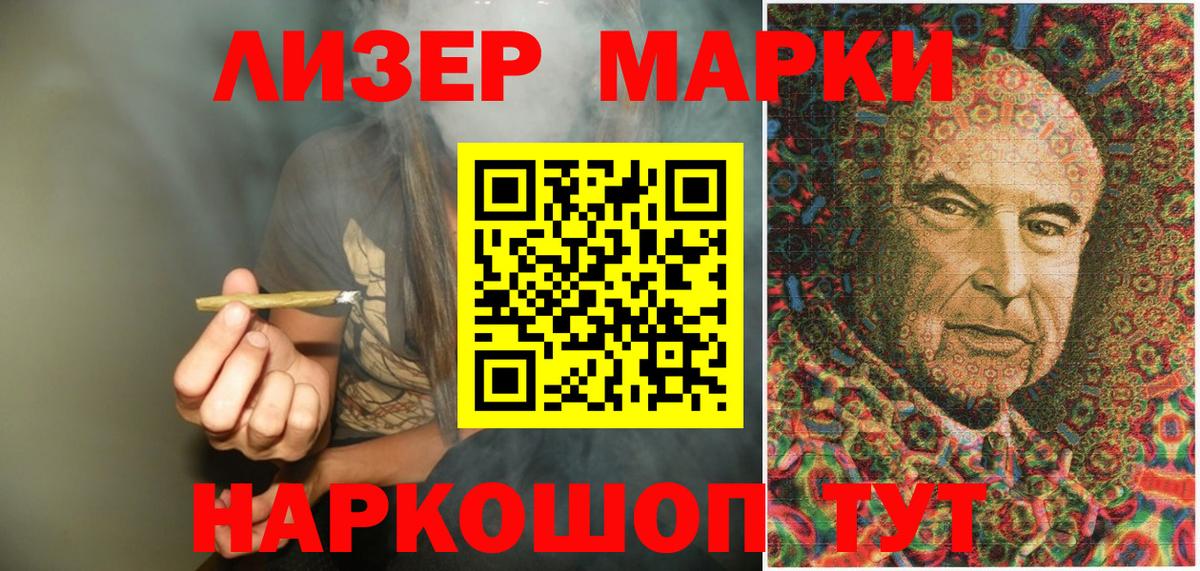 Марки 25I-NBOMe 1,5мг  Марки 25I-NBOMe 1,5мг  Вход с VPN  Тайшет 