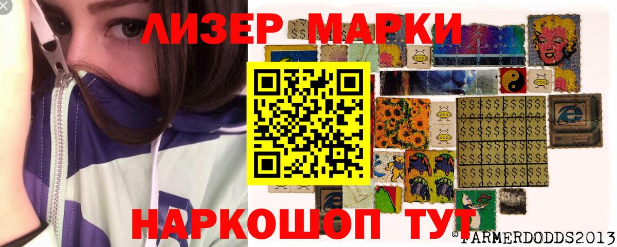 Марки NBOMe 1500мкг Тайшет