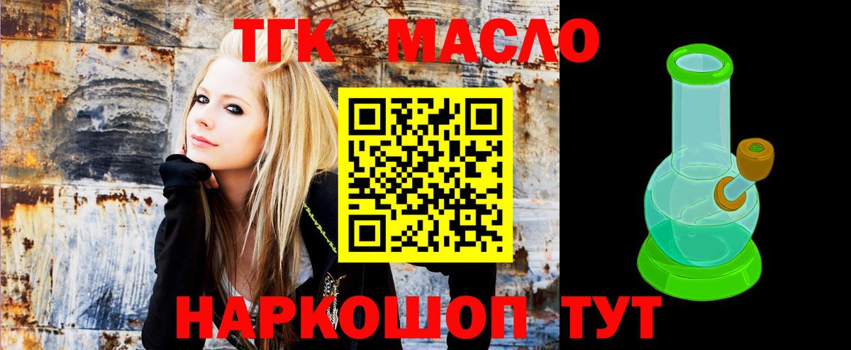 Дистиллят ТГК THC oil  где купить наркоту  Тайшет  Вход с VPN 