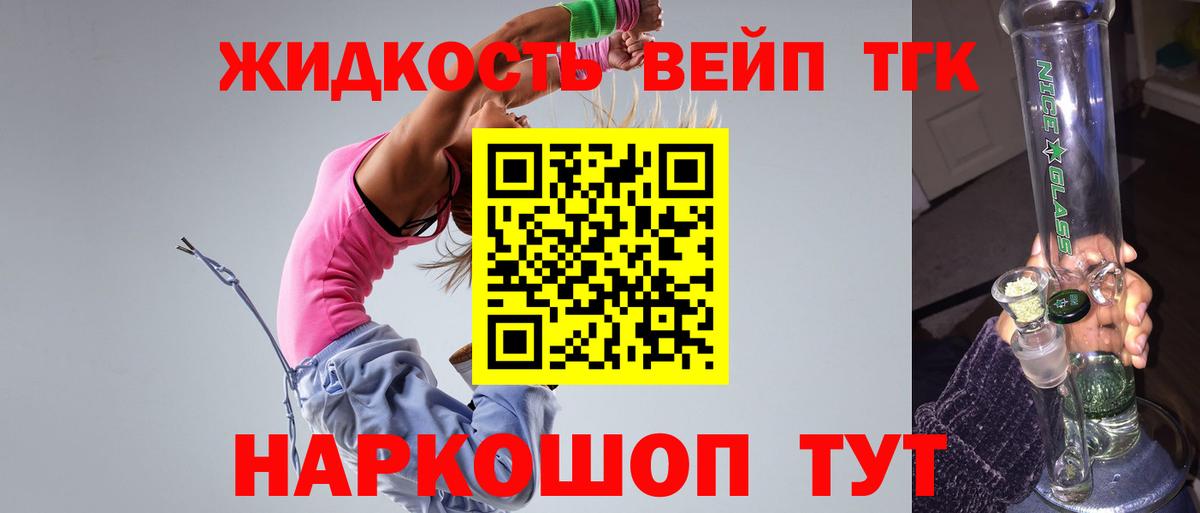 Дистиллят ТГК THC oil Тайшет