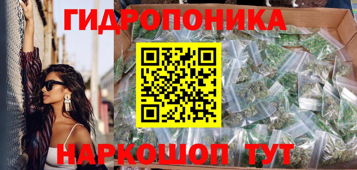 Марихуана ГИДРОПОН  Бошки марихуана LSD WEED  Тайшет  Вход с VPN 